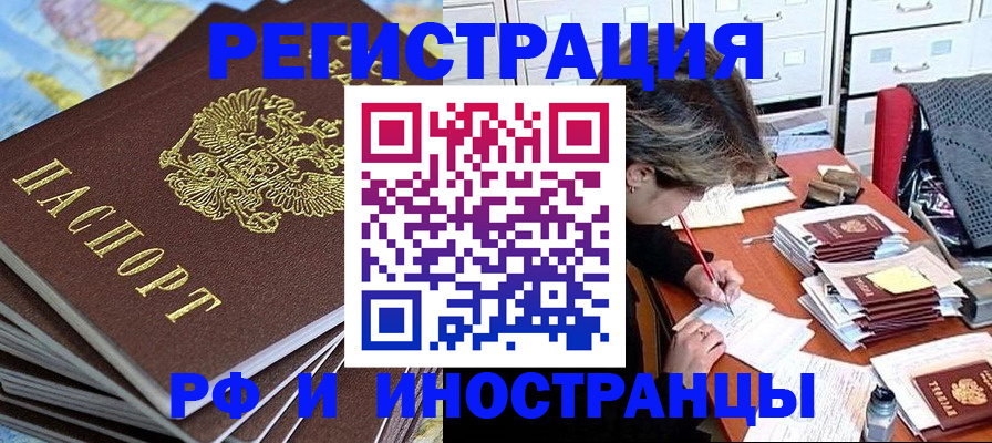 прописка гарантия в Болхове