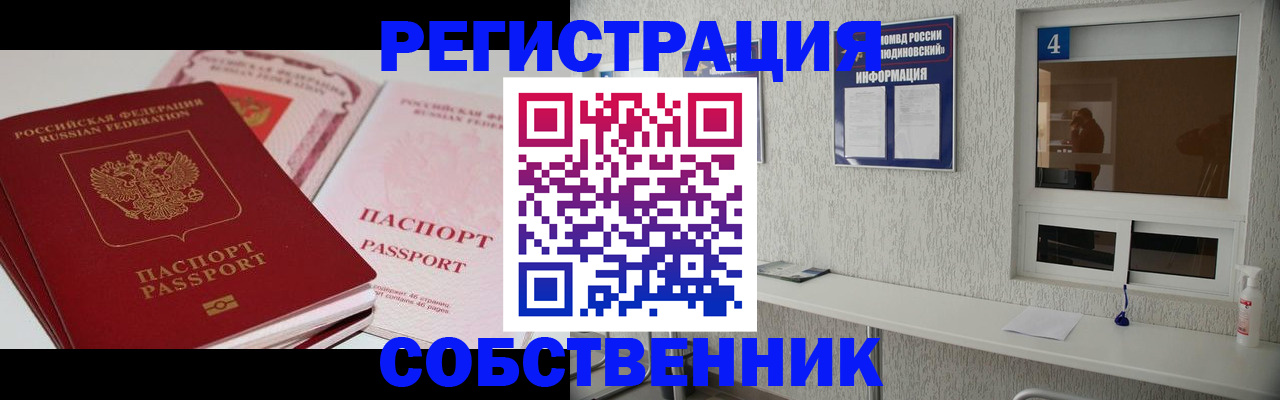 где прописаться в Болхове