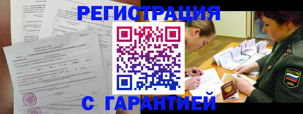 временная регистрация в квартире в Болхове