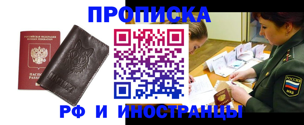 прописка гарантия в Болхове