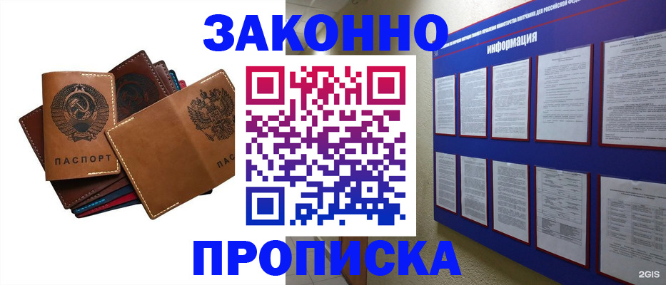 прописка паспорт в Болхове