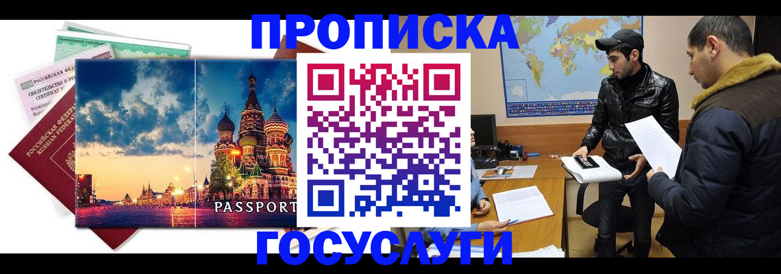 временная регистрация надежно в Болхове