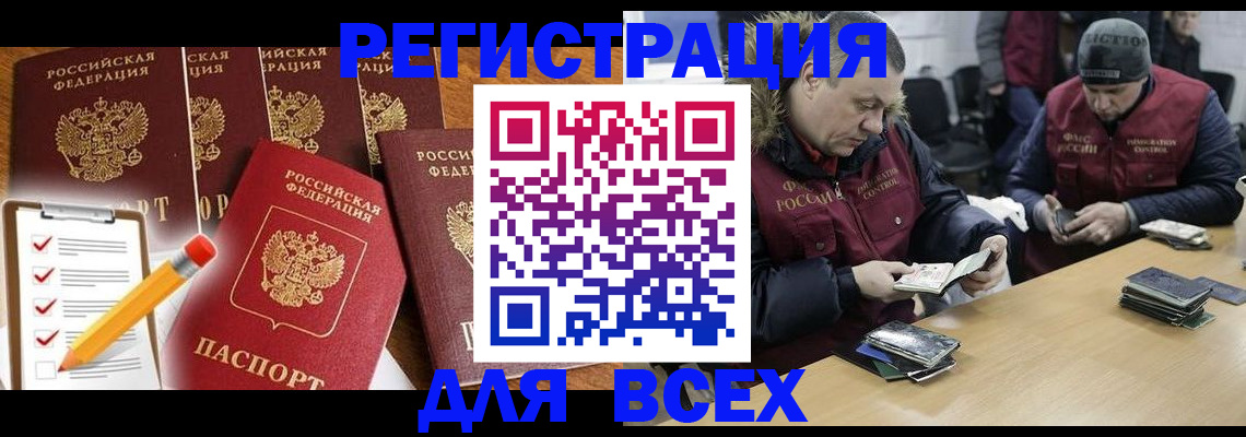 временная регистрация недорого в Болхове
