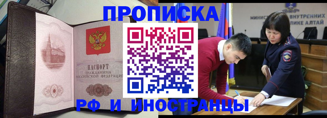 временная регистрация в квартире в Болхове