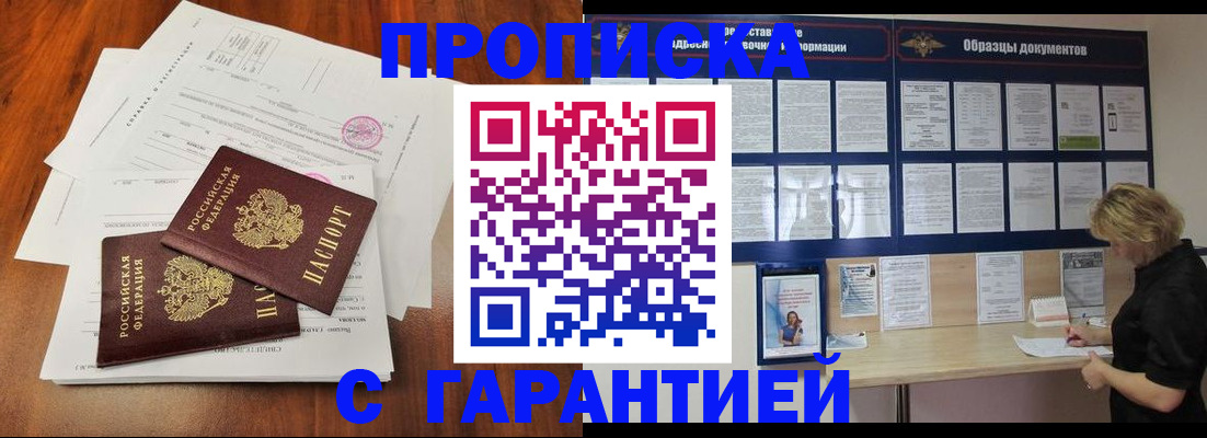 прописка для школы в Болхове